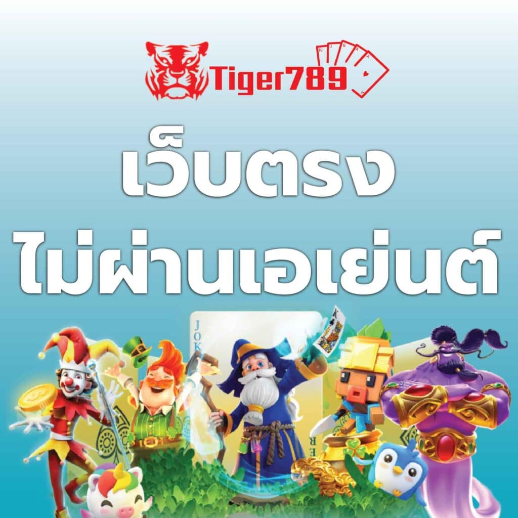 slot tiger789